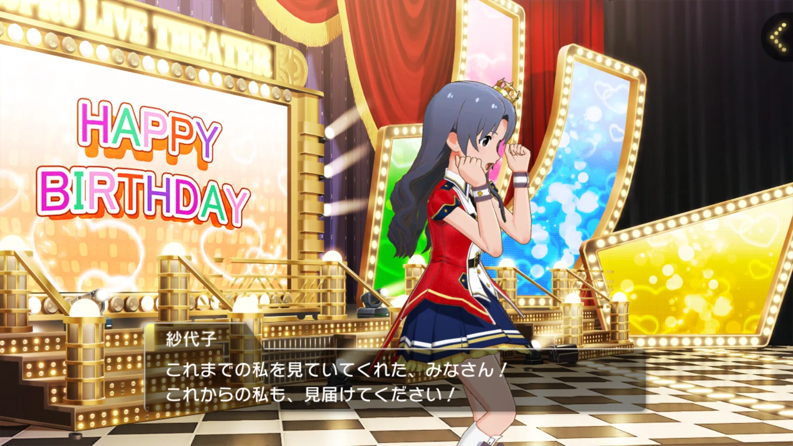 高山紗代子誕生祭2025｜12月29日の日記｜渡辺文重