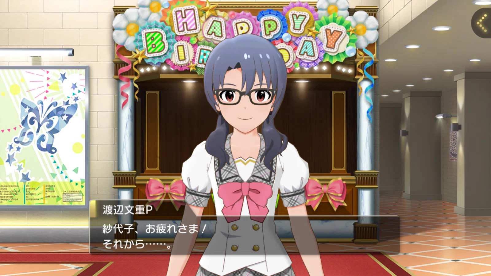 高山紗代子誕生祭2025｜12月29日の日記｜渡辺文重
