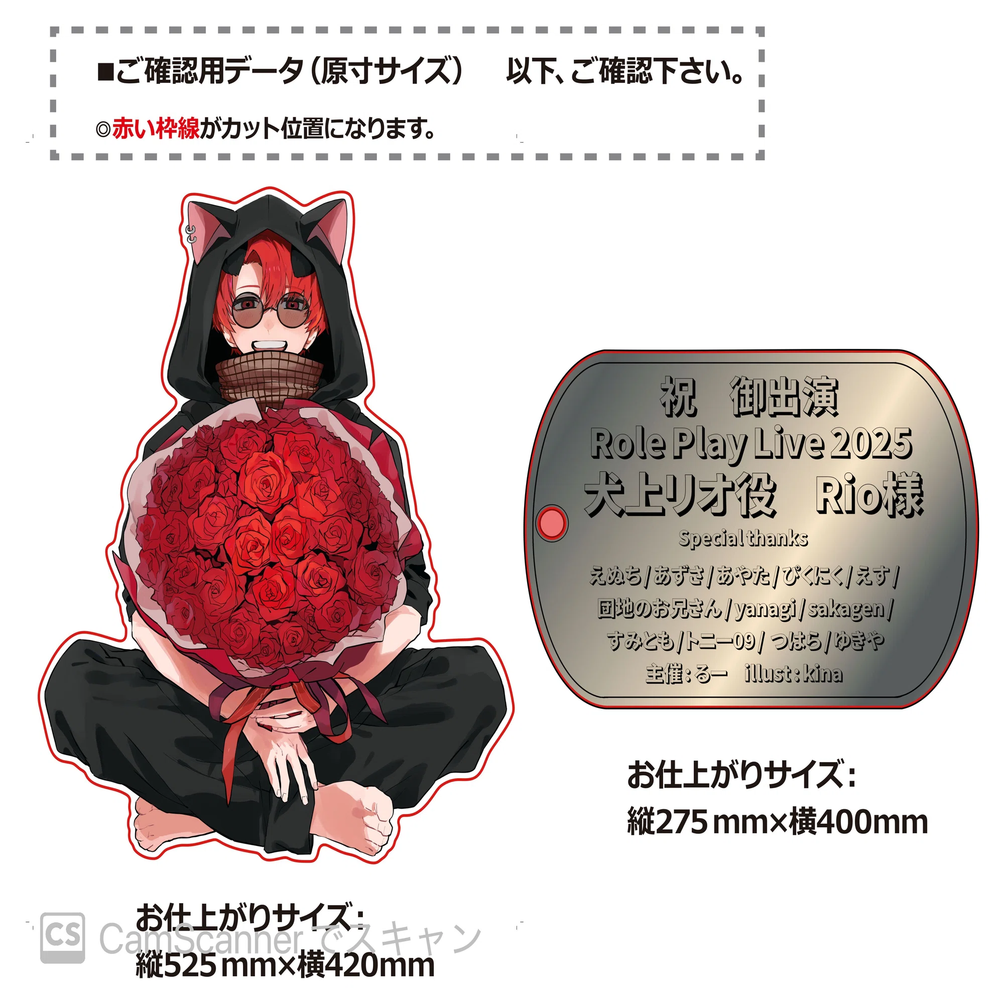 スマホだけでフラスタ掲出したオタク｜るー