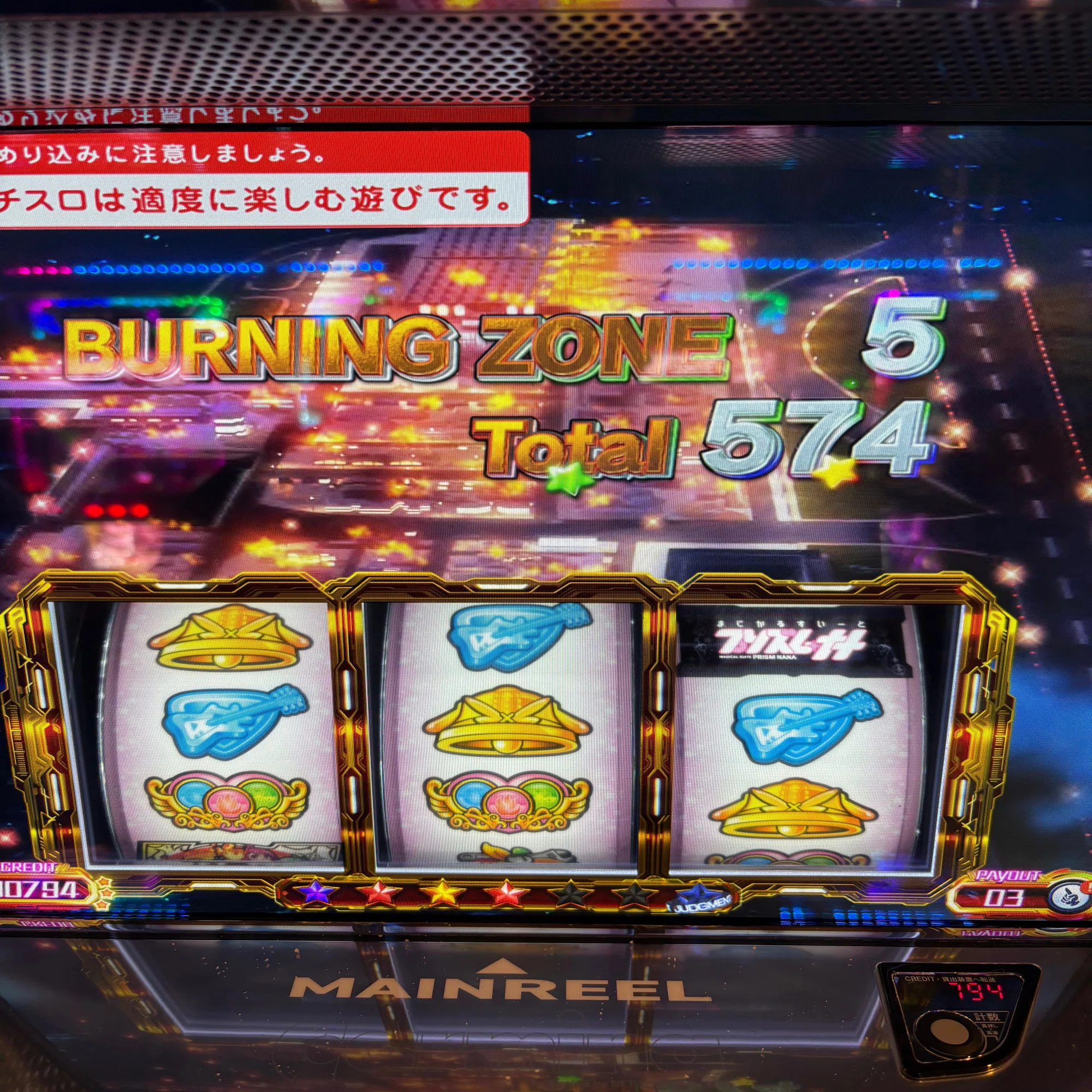 打ち納めにプリズムナナで上位チャレンジ｜ポッセ