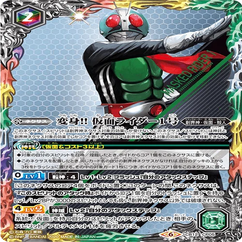 バトスピ・昭和ライダーまとめ・感想｜八衛門