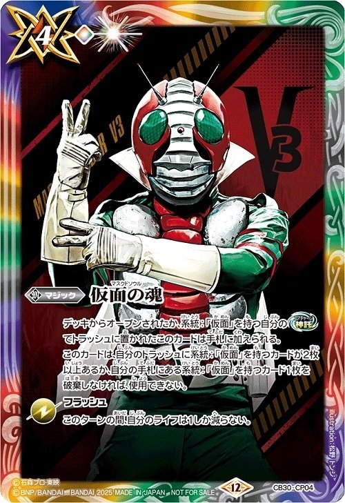 バトスピ・昭和ライダーまとめ・感想｜八衛門