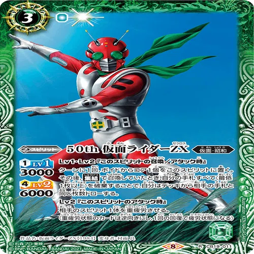 バトスピ・昭和ライダーまとめ・感想｜八衛門