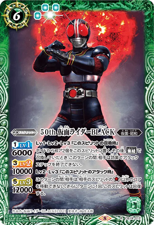 バトスピ・昭和ライダーまとめ・感想｜八衛門