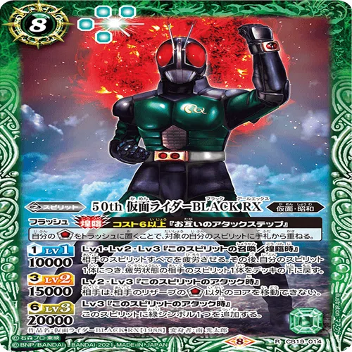 バトスピ・昭和ライダーまとめ・感想｜八衛門
