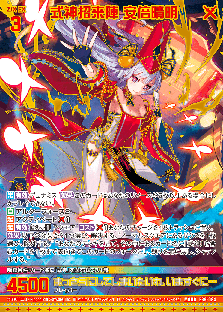 エクストラカードの話｜ぺる3