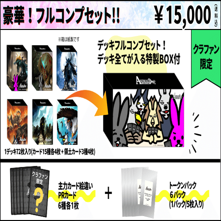 アニマルカードゲーム カード大全2025(1124種)｜かぼ