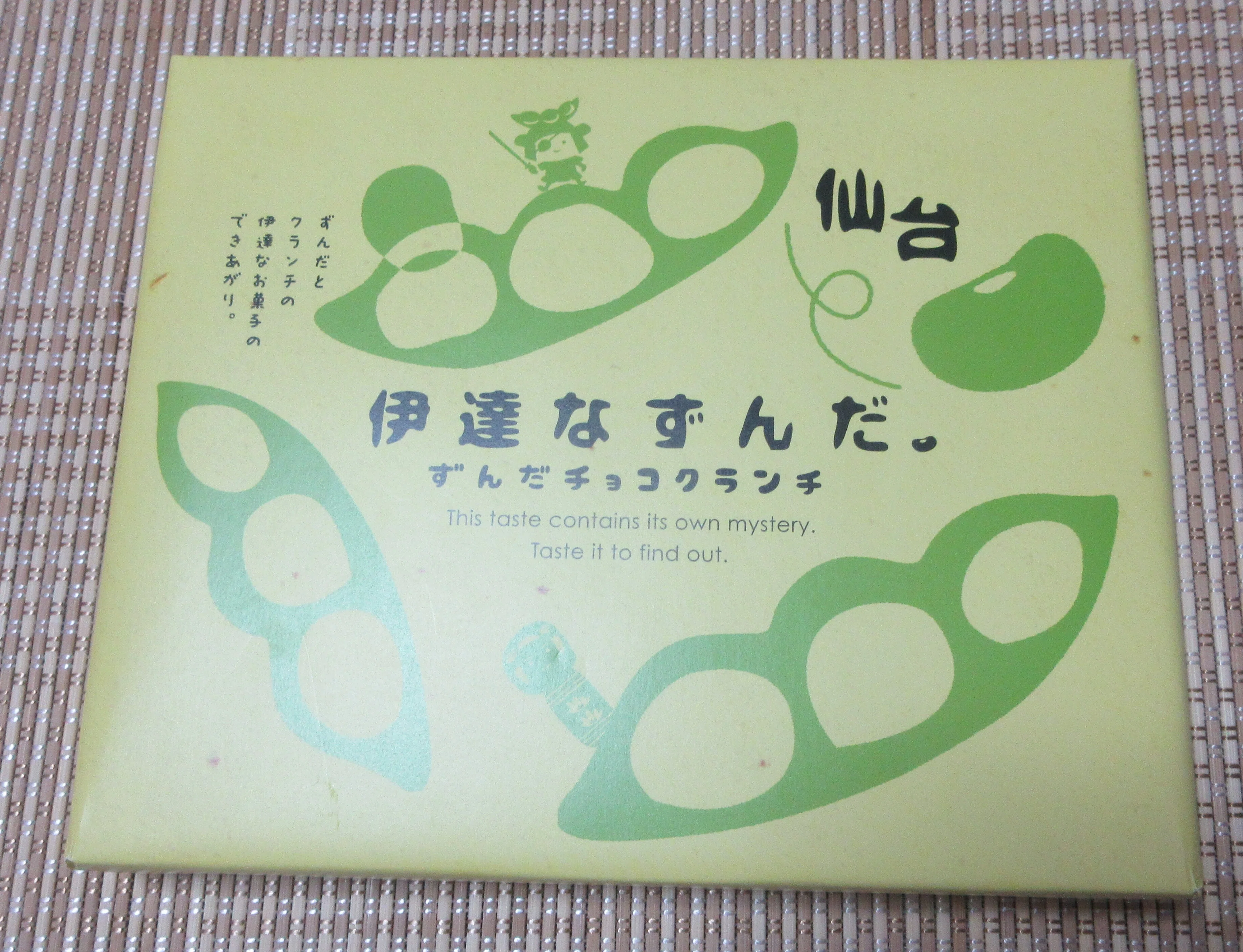 仙台と言ったら、ずんだ｜かおり