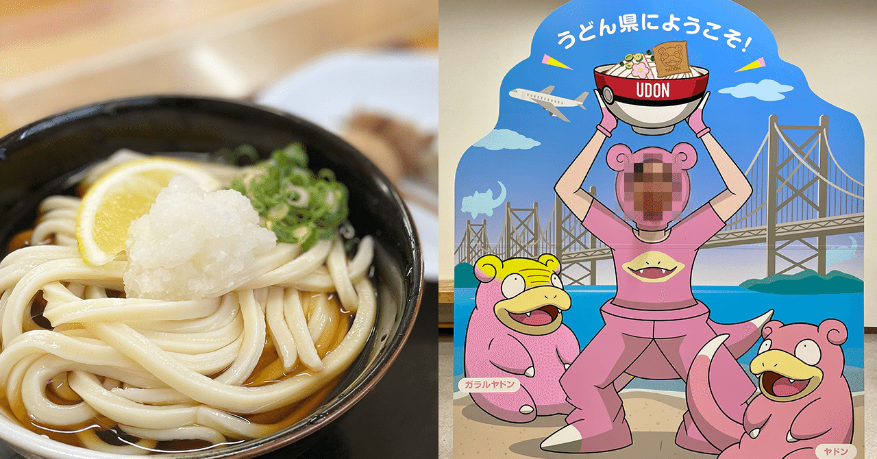 勝手に妄想デザイン】カマタマーレ讃岐編｜タロイモ