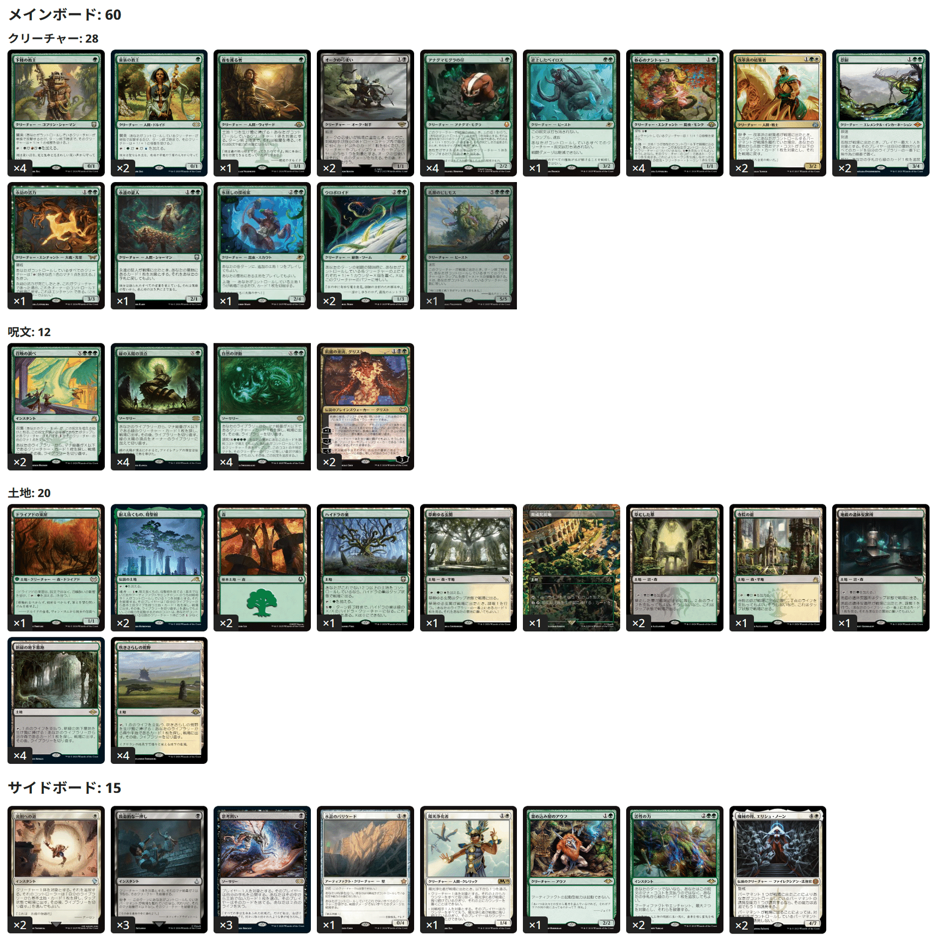 MTGモダン】Green Tool Box調整録：Card Pot Invitational権利獲得まで