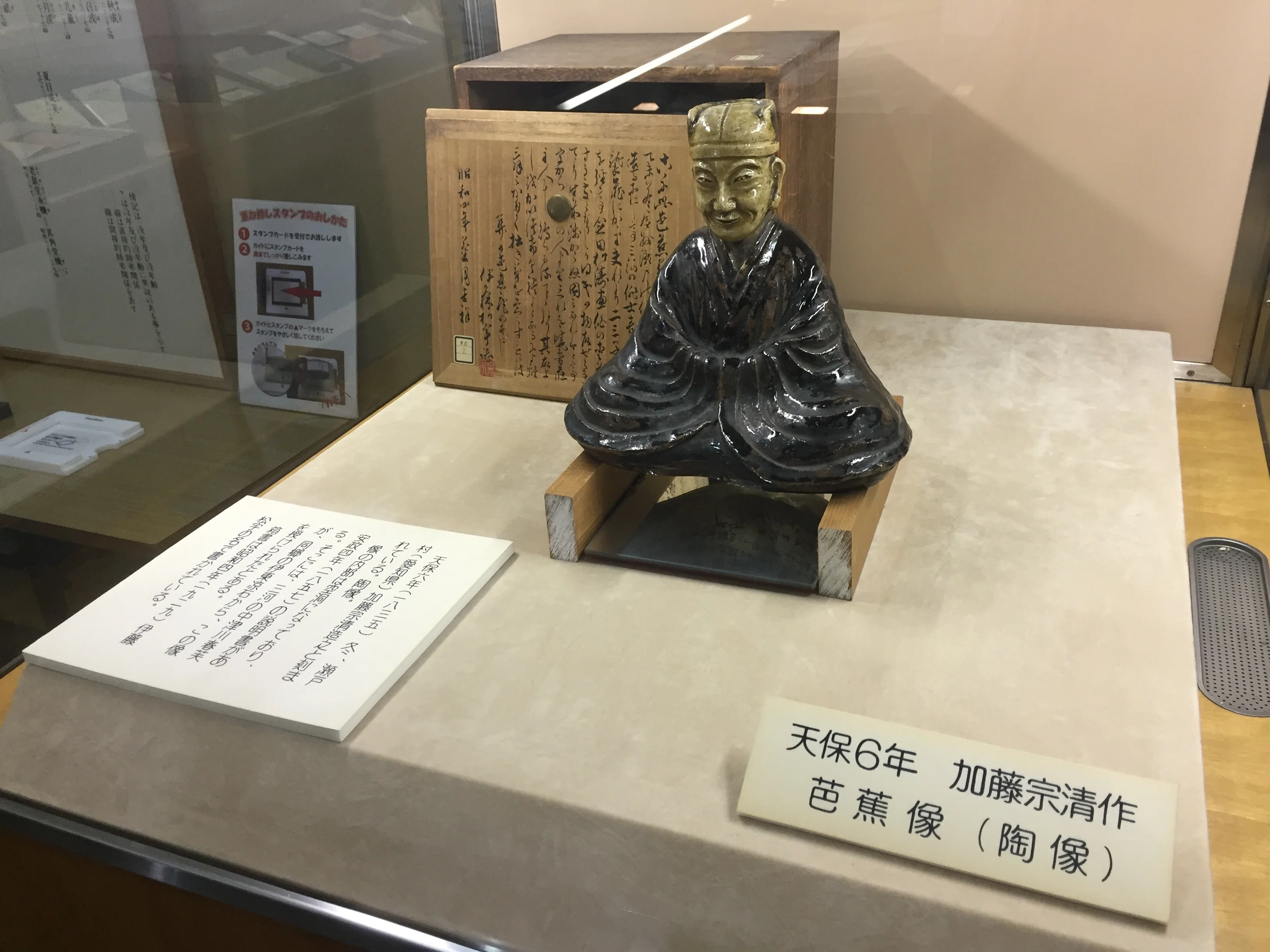 すごい博物館140】江東区・芭蕉記念館：575で風景・瞬間を表現する