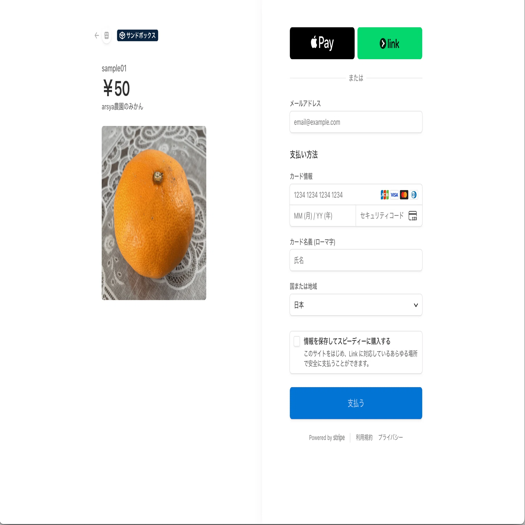 Laravel×Stripe Checkout実装記録──在庫更新と二重処理防止まで