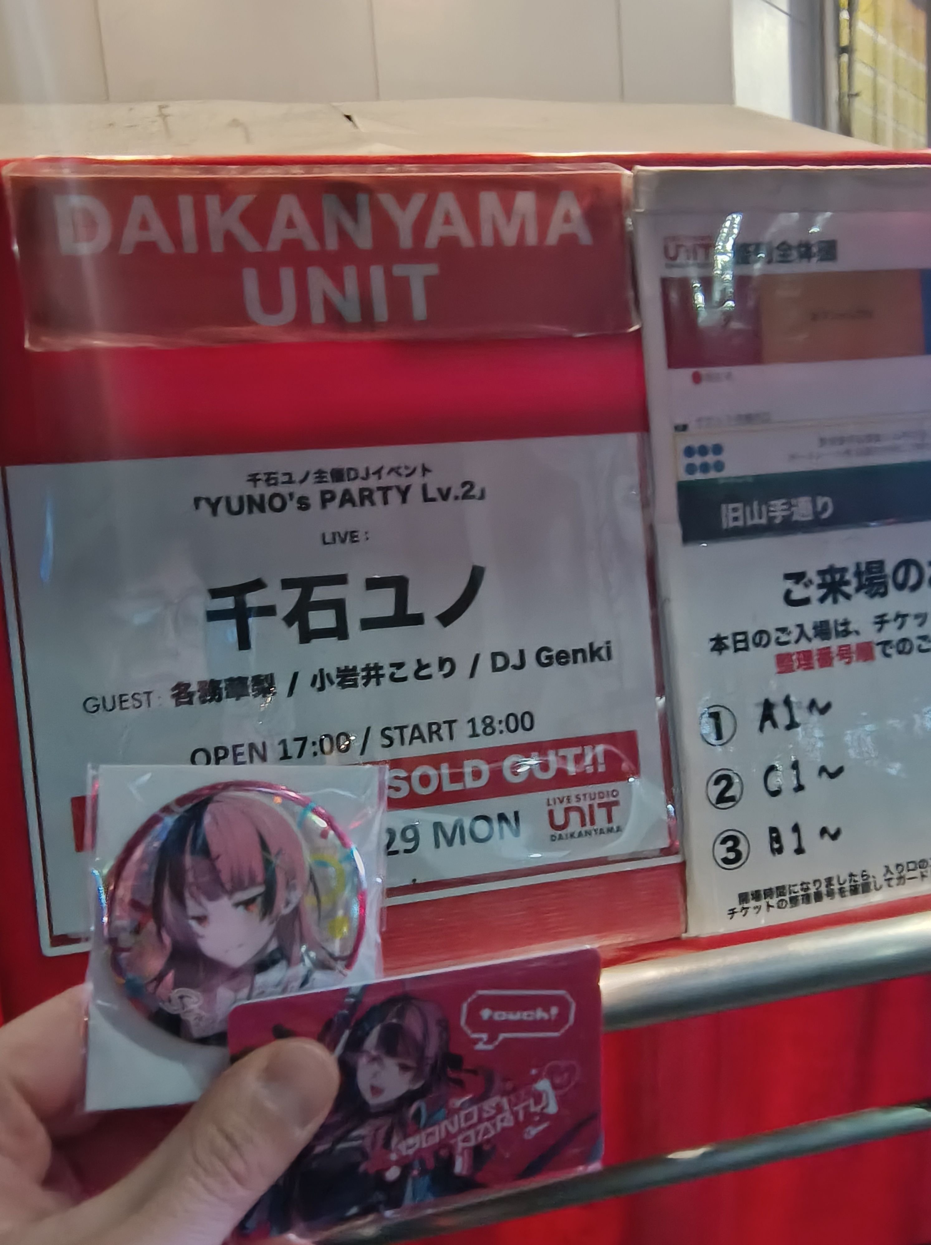 千石ユノ主催DJイベント「YUNO's PARTY Lv.2」｜英田 百草