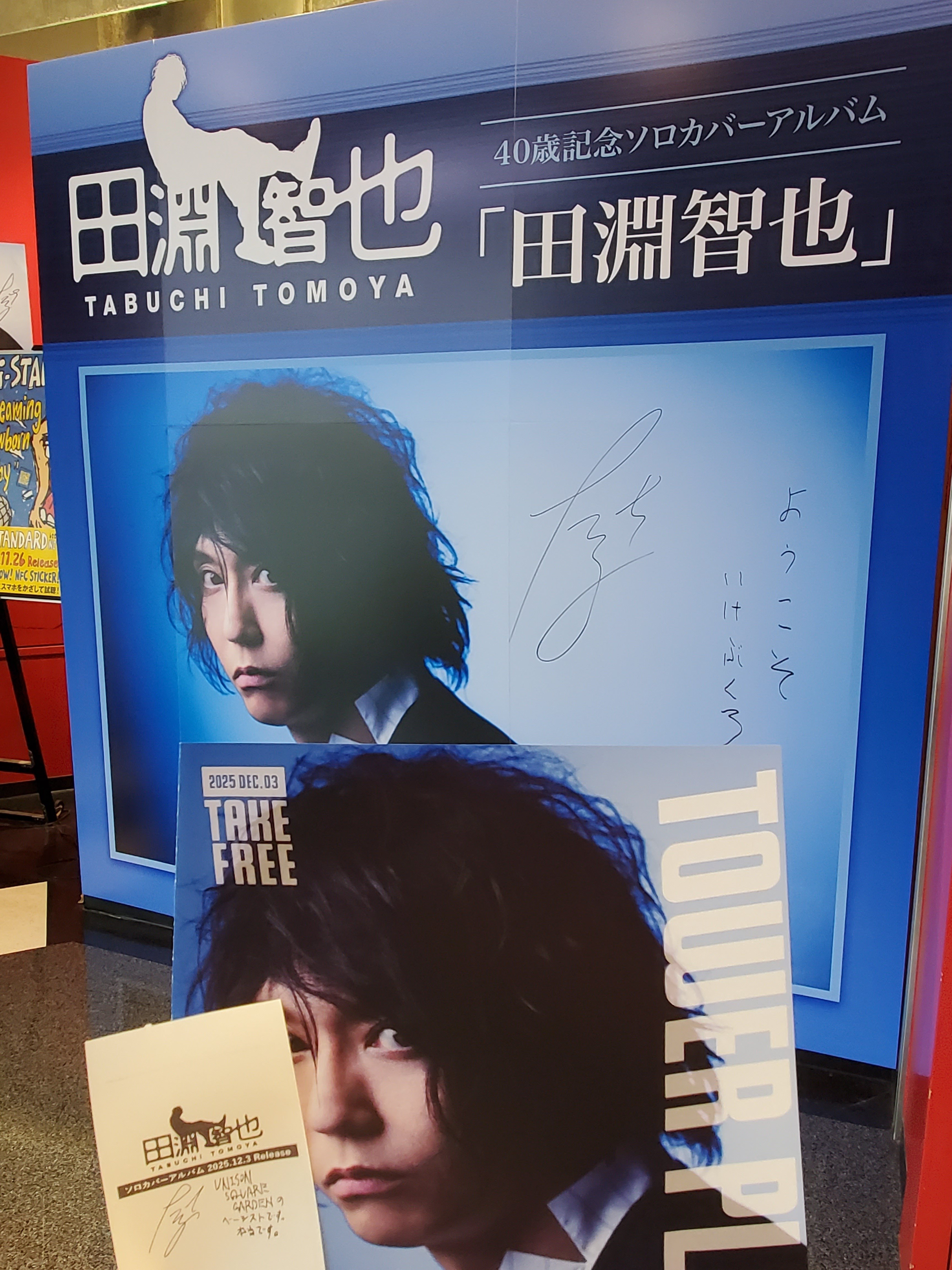 2025/12/3 田淵智也ソロカバーアルバム『田淵智也』 リリース施策