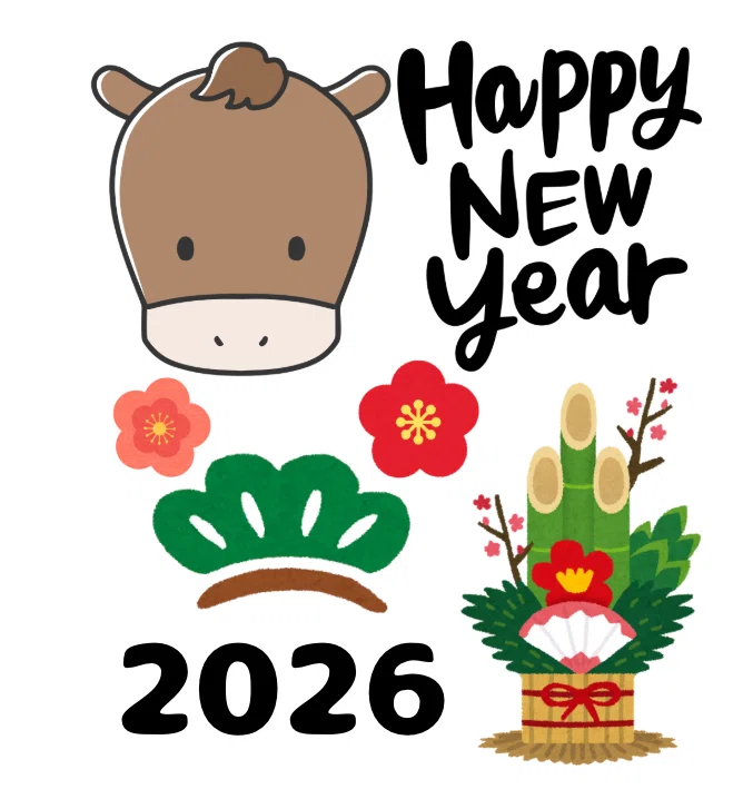 新年】2026年の幕開け皆様に向けて…開運!?あみだくじ添え✧*｡｜YUME