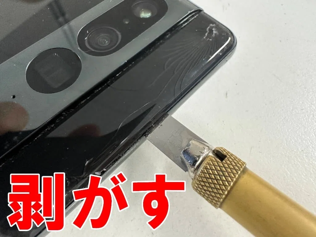 Pixel7Proのバックガラス修理でひび割れが改善！背面パネル交換も郵送