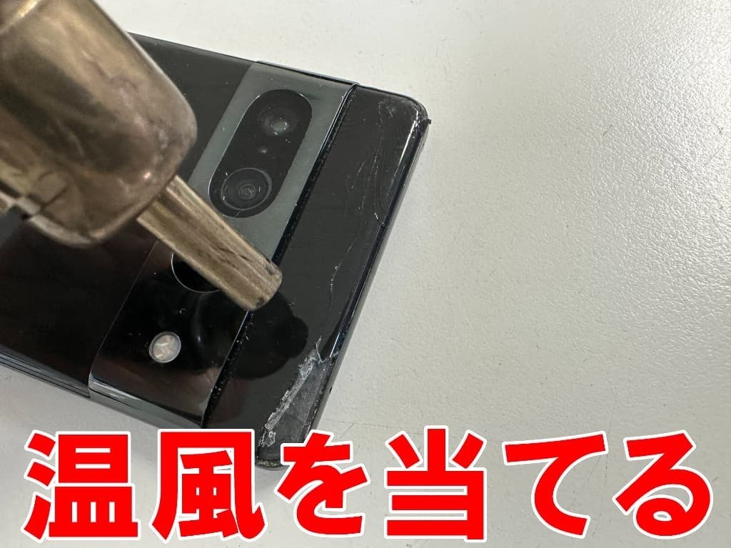 Pixel7Proのバックガラス修理でひび割れが改善！背面パネル交換も郵送