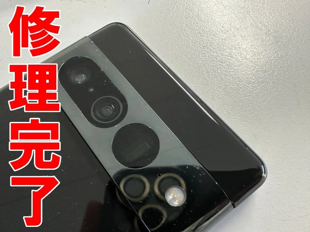 Pixel7Proのバックガラス修理でひび割れが改善！背面パネル交換も郵送