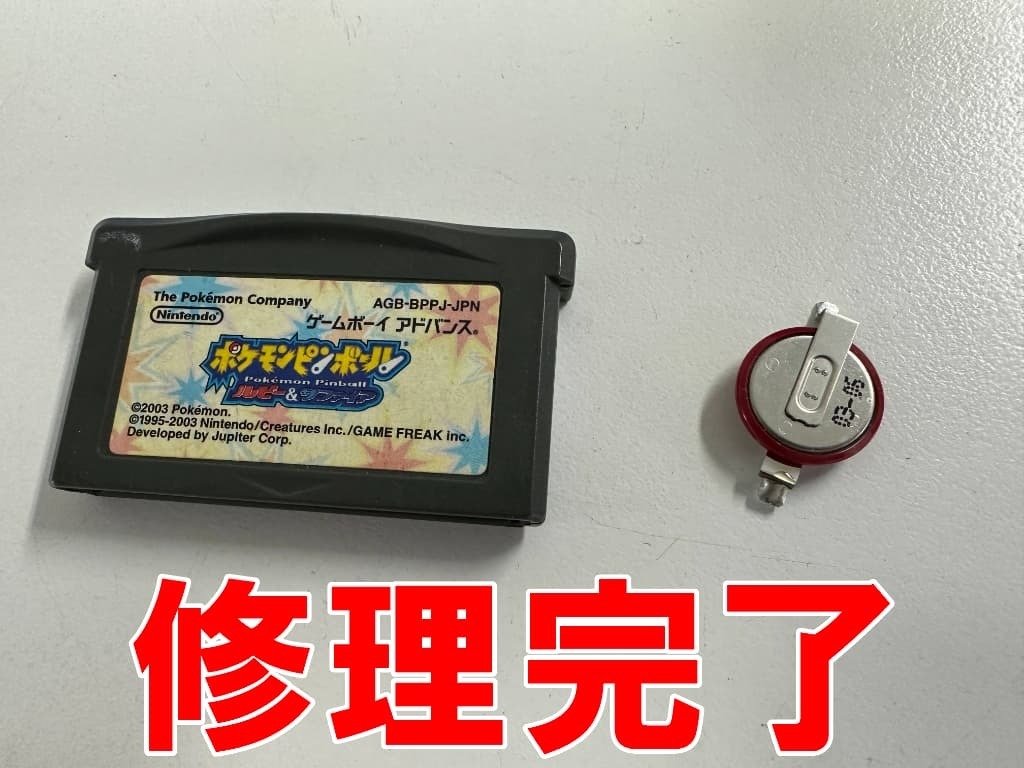 ポケモンピンボール(ルビー&サファイア)の電池交換でセーブが出来ない