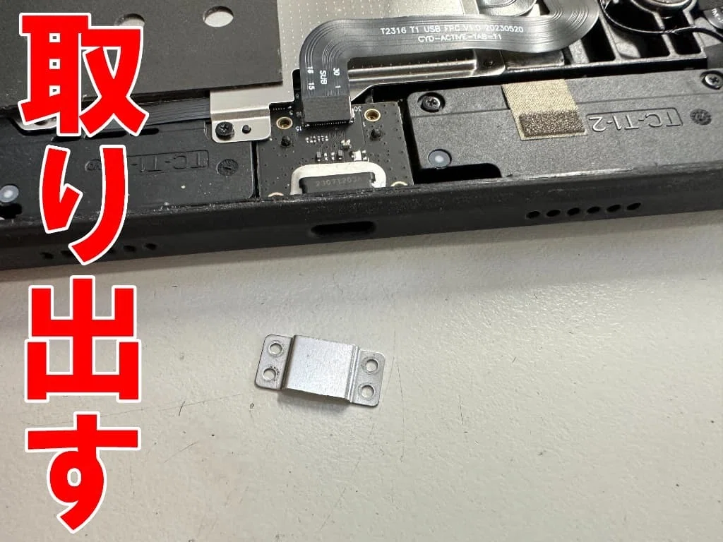 UMIDIGI ActiveT1の充電口交換で充電が出来ない故障が改善！郵送修理