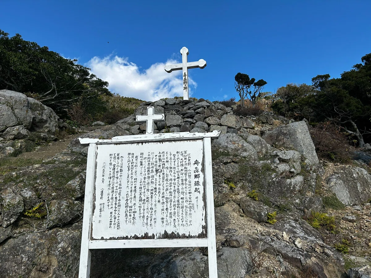 野崎島(2) 白い十字架のある場所へ ― 舟森郷縁起｜鹿写真家 石井 陽子