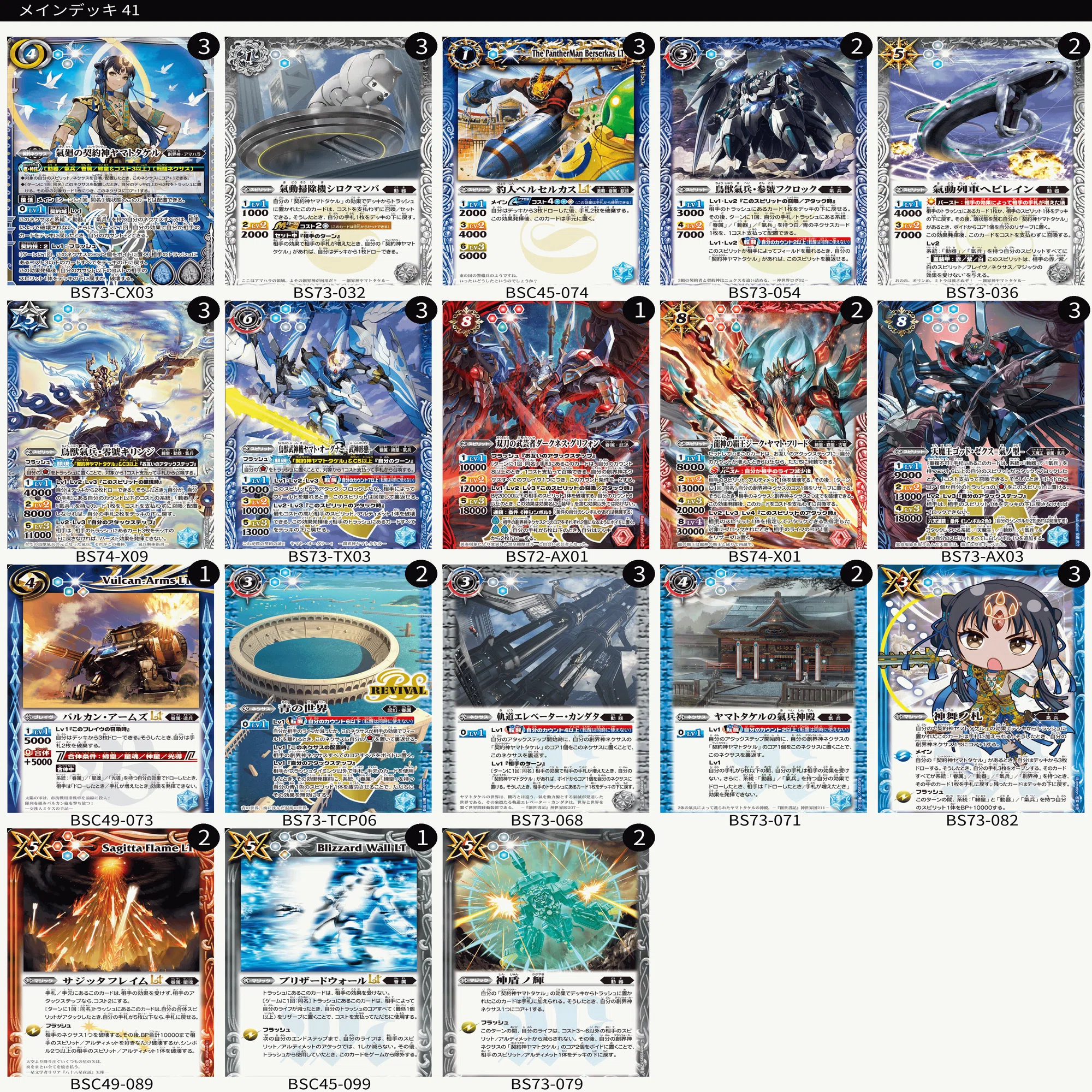 2025年度推しデッキの紹介(バトスピ·ユニアリ·デュエマ)｜コン