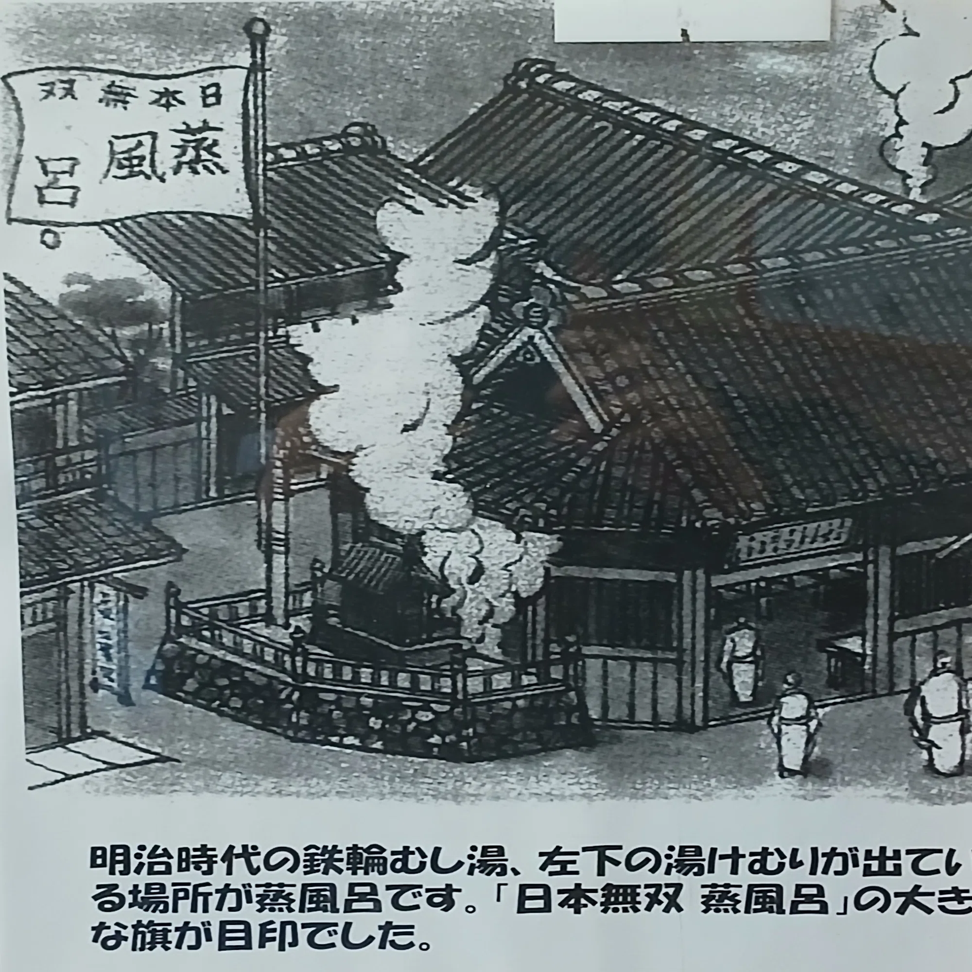 なる法ど！｢温泉名人｣になる法 (♨別府八湯温泉道) ｜ドリアンひろゆき