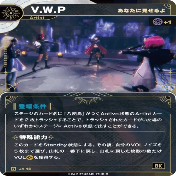 神椿TCG】深き者軸八咫烏デッキの紹介｜Yafu