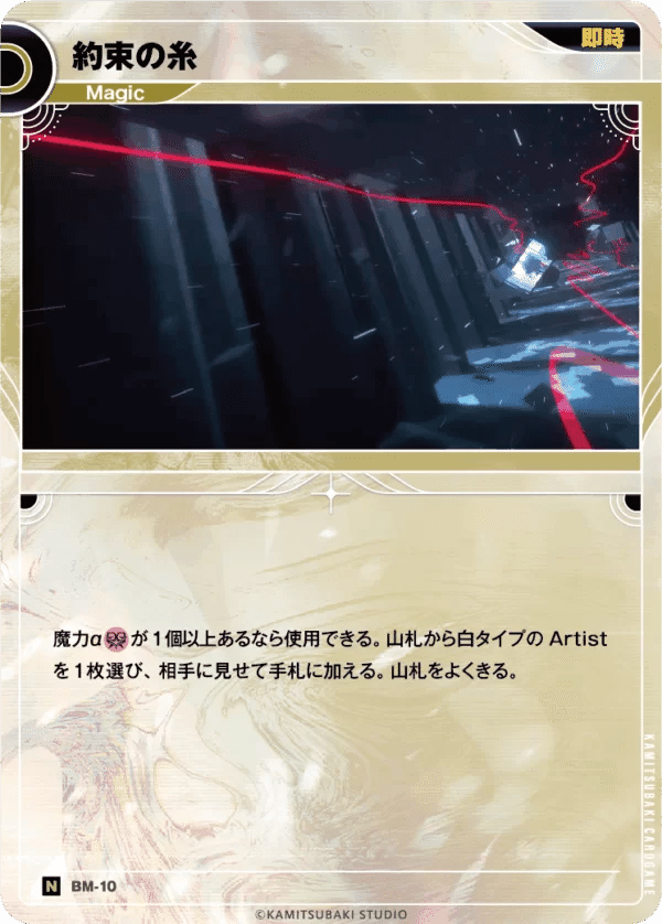 神椿TCG】深き者軸八咫烏デッキの紹介｜Yafu