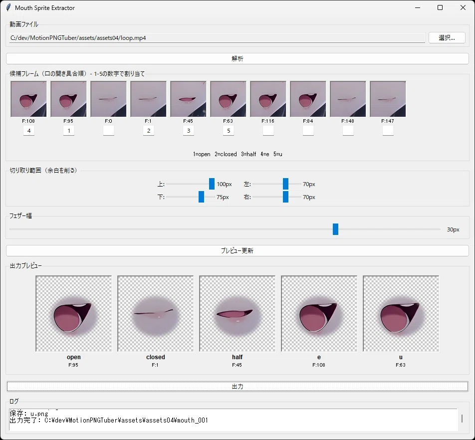 MotionPNGTuber preview