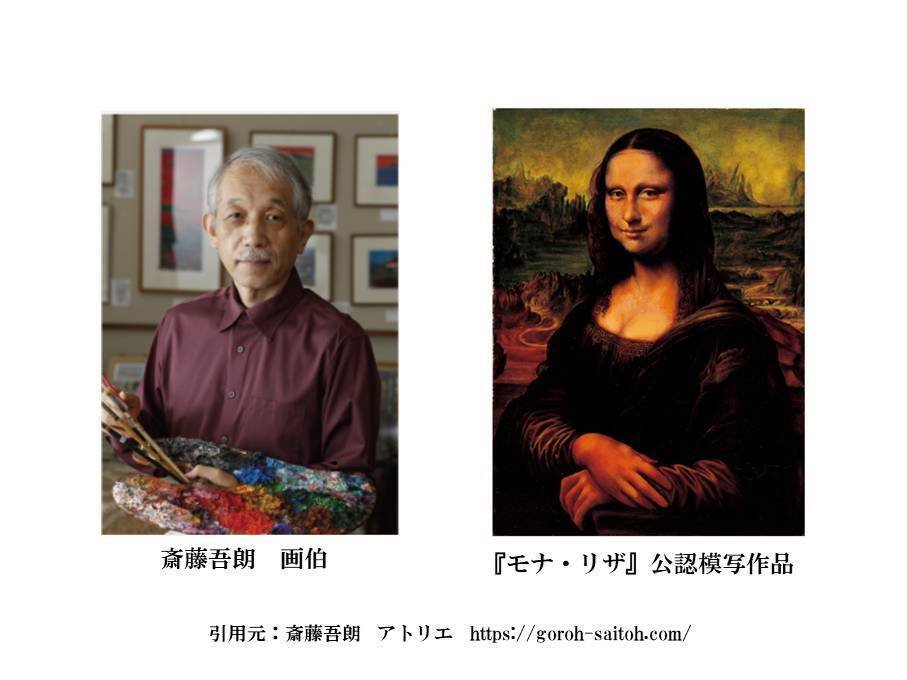 名画『モナ・リザ』に“神の子羊”と“天使の翼”を見た経緯と考察 ＃25