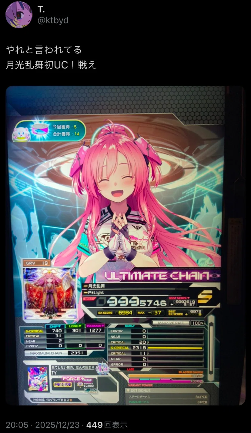 さようなら、すべてのEXCEED GEAR ~EG最終日 IMPERIAL Ⅱ 誕生秘話