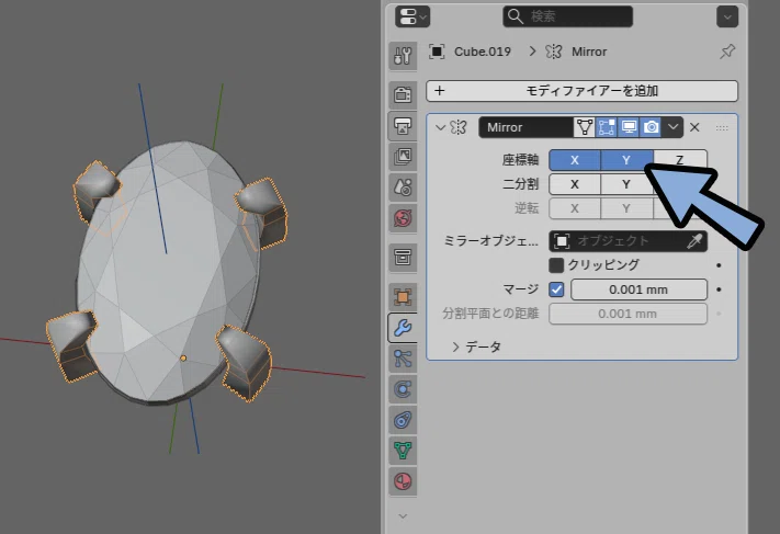【Blender5.0】原点と3Dカーソル操作とモディファイアの関係について|しぐにゃも