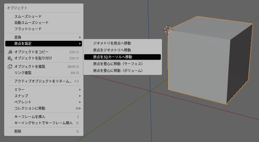 【Blender5.0】原点と3Dカーソル操作とモディファイアの関係について|しぐにゃも