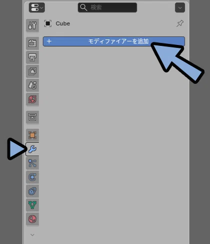 【Blender5.0】原点と3Dカーソル操作とモディファイアの関係について|しぐにゃも