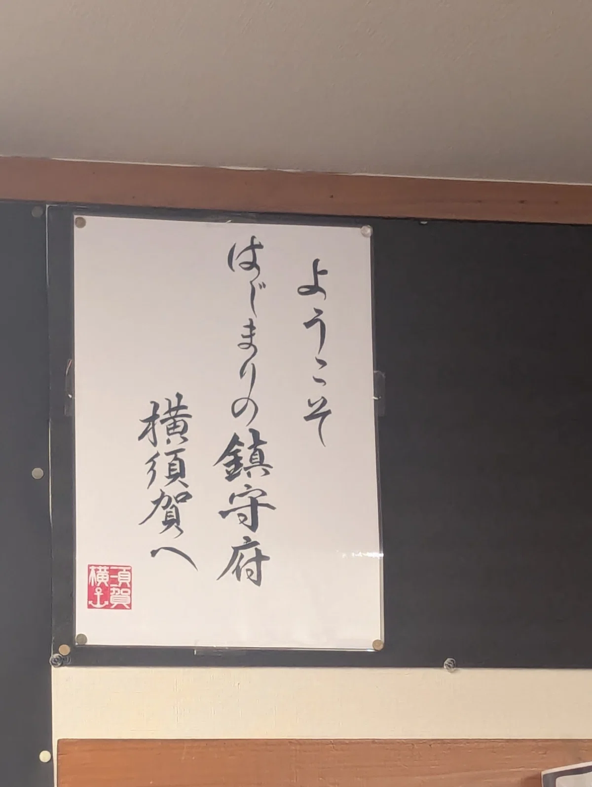 艦これ公式コラボ in 横須賀鎮守府がけしからんぐらい楽しすぎた件 