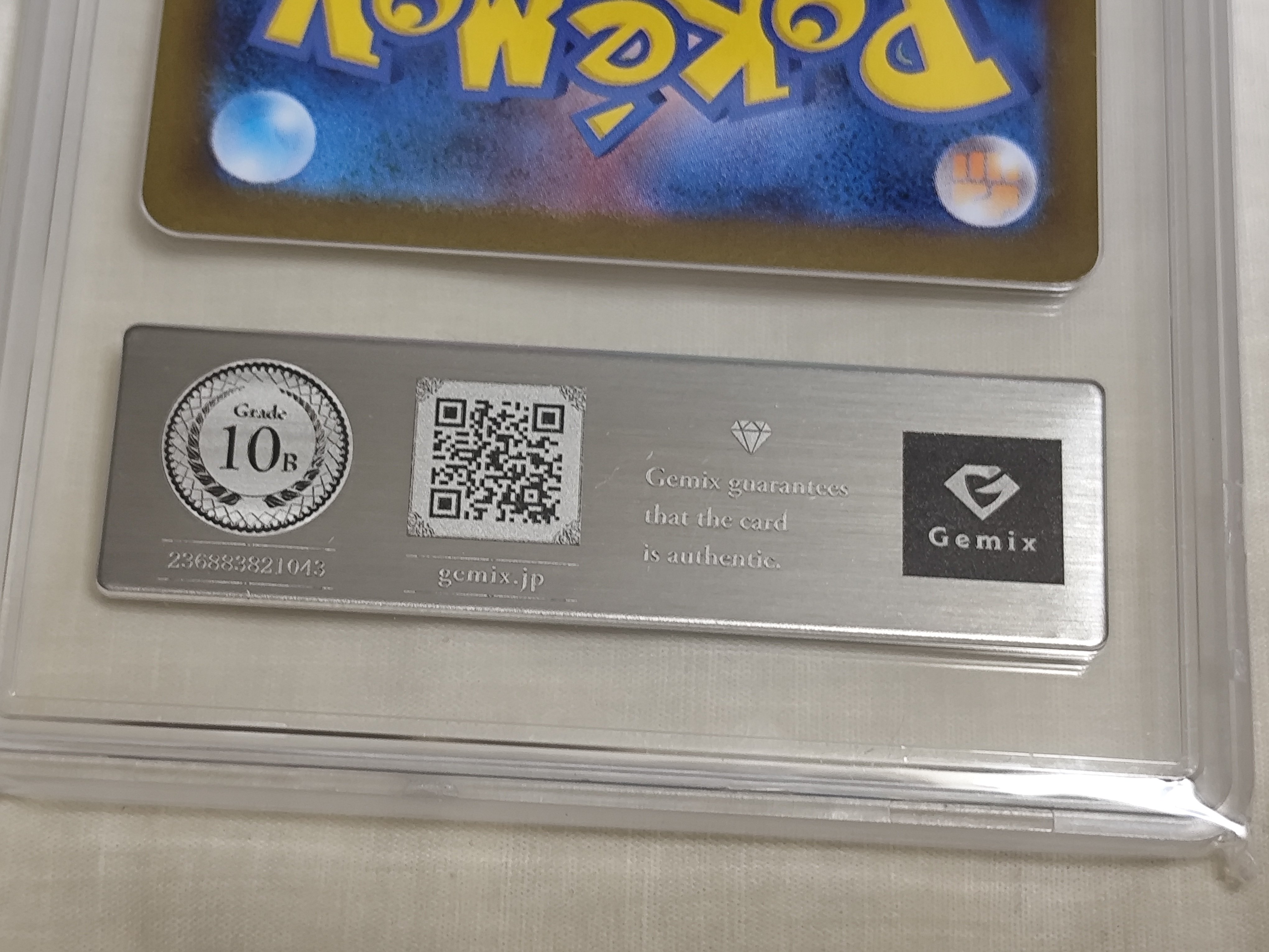 25回目、久々のGemix鑑定からカードが戻ってきました｜スージー・サムナー