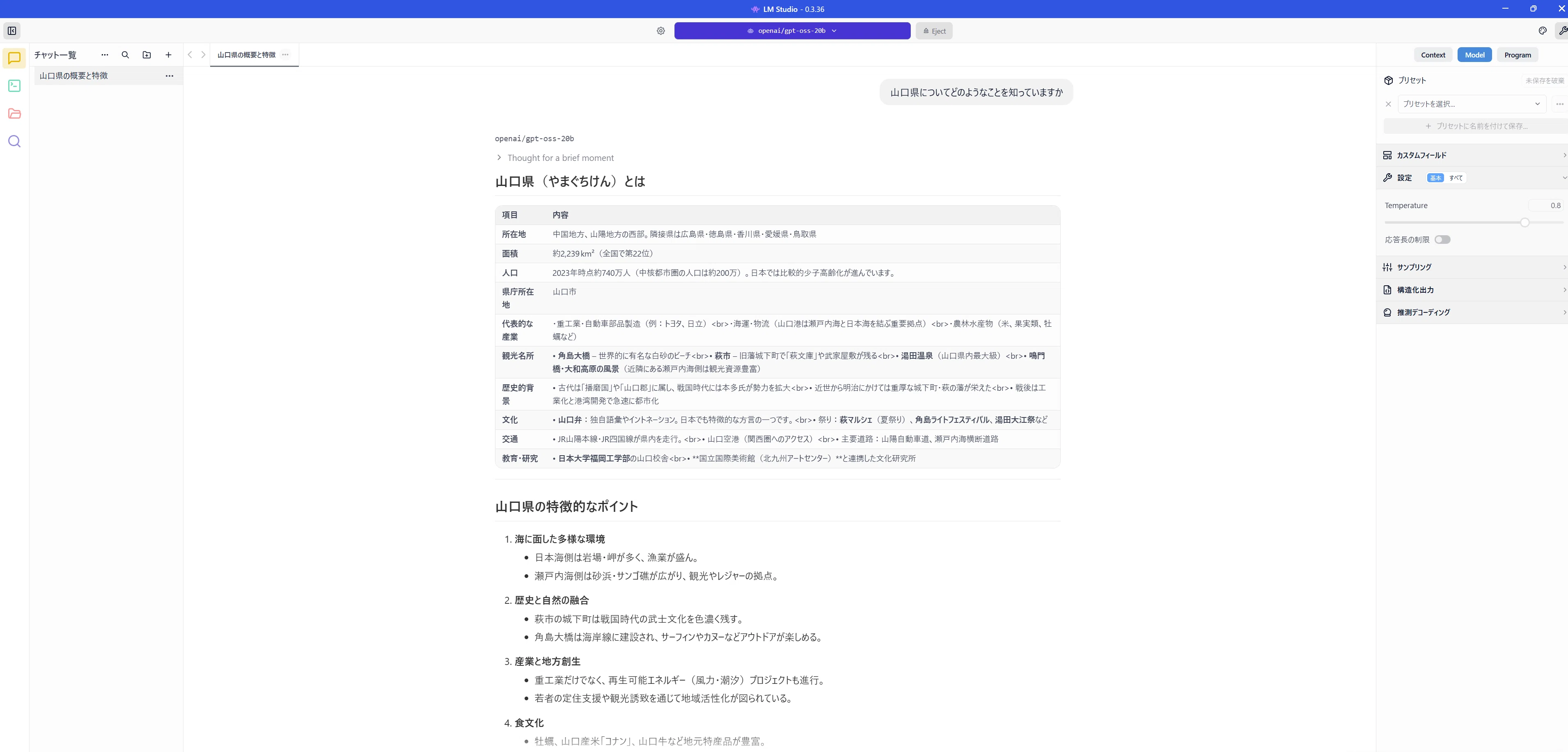 ローカルLLM]ChatGPT OSS 120B を動かしたくてミニPCを買った｜imds