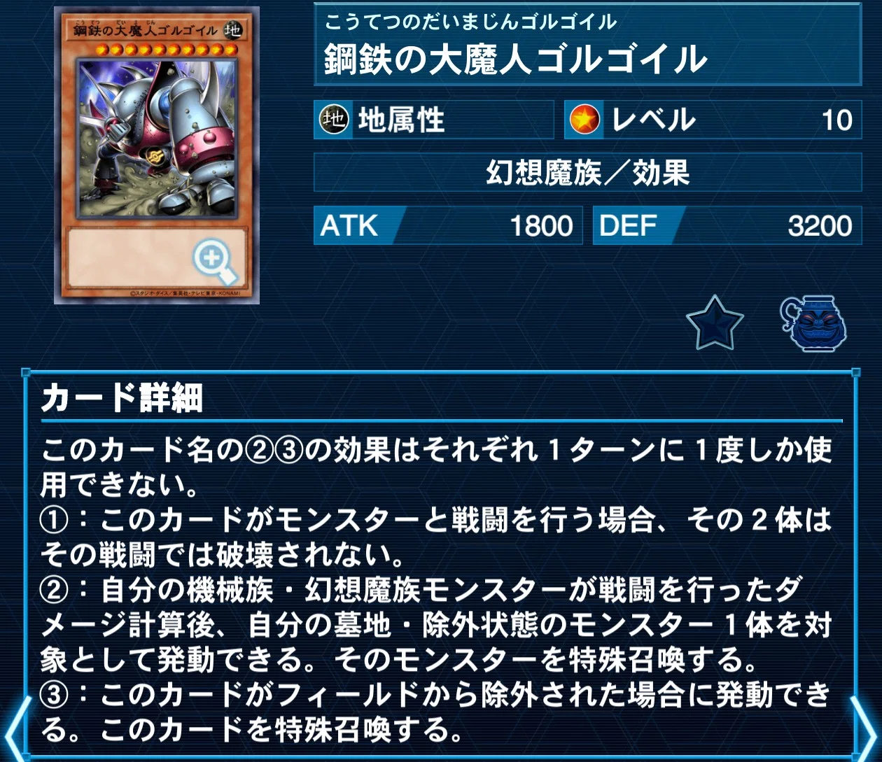 遊戯王デッキ紹介】産業革命【RUM＆鋼鉄の大魔人ゴルゴイル