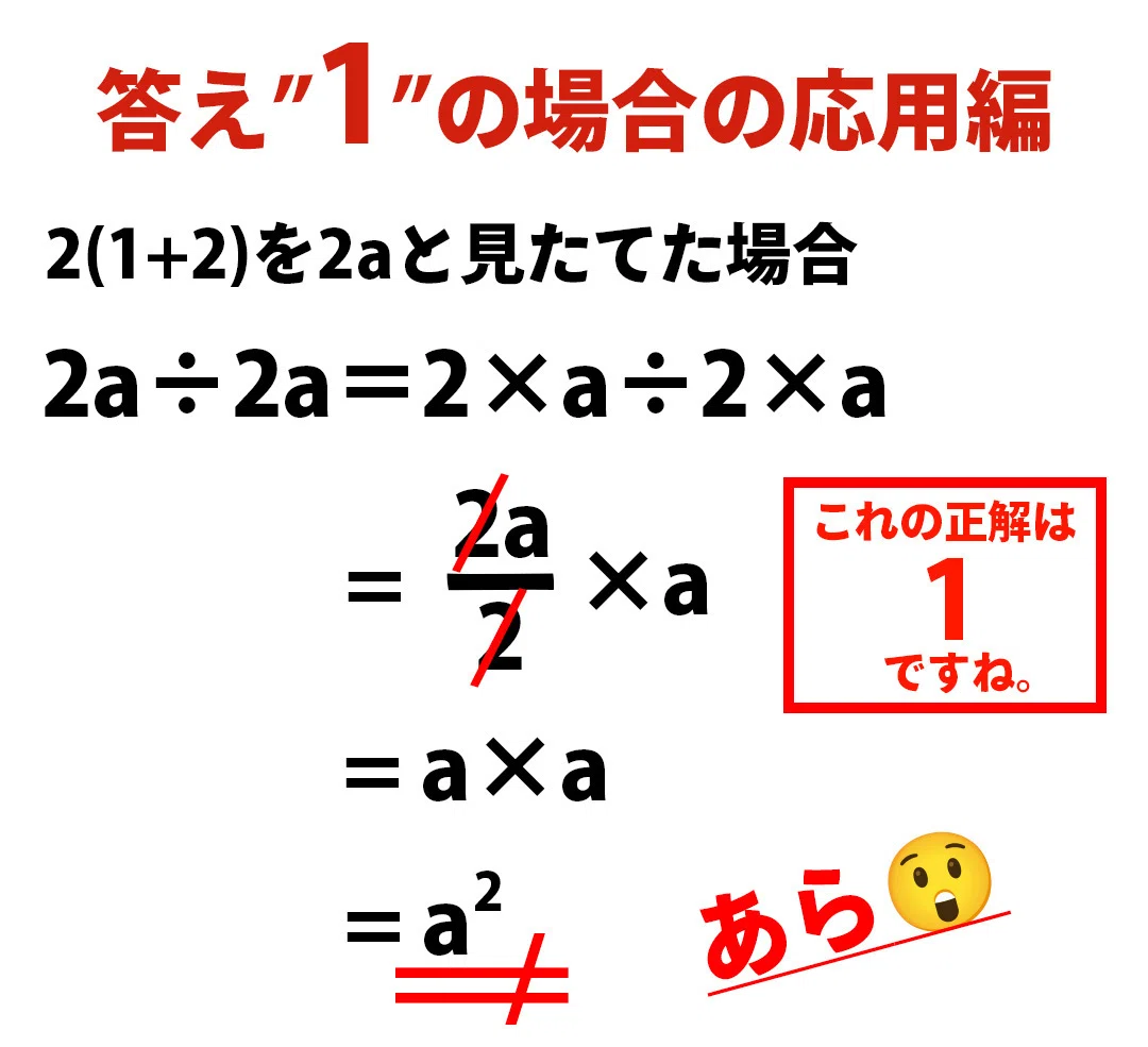 6÷2（1＋2）”の答え合わせ🤔｜Hikarun2026✈IQ164の天才数学者🌸🌸