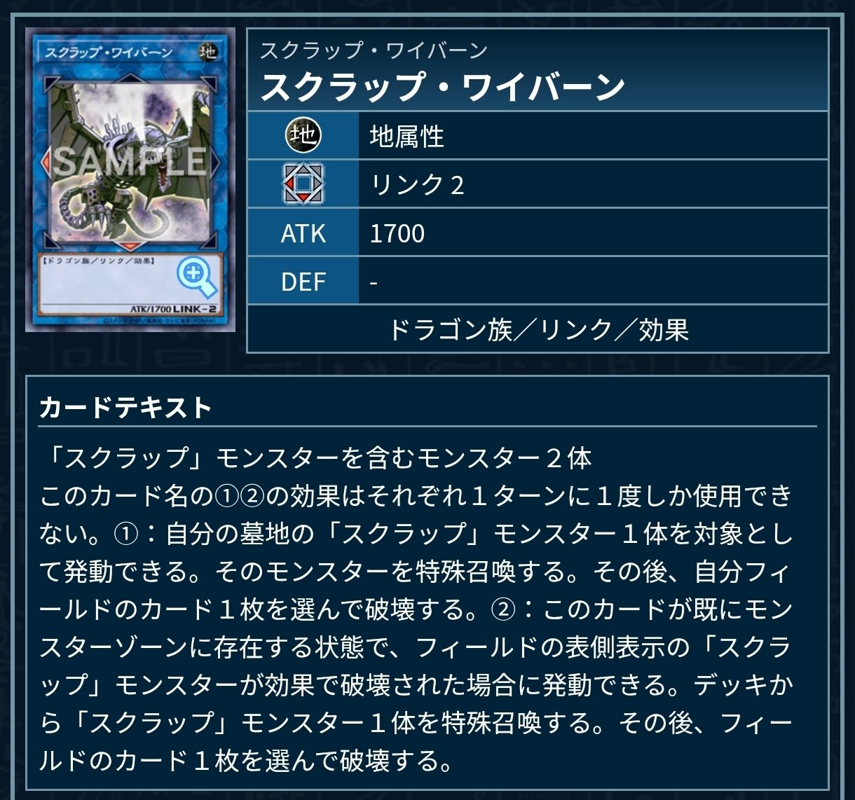 遊戯王MD】「トラップトラックスクラップ」覚書｜人鳥