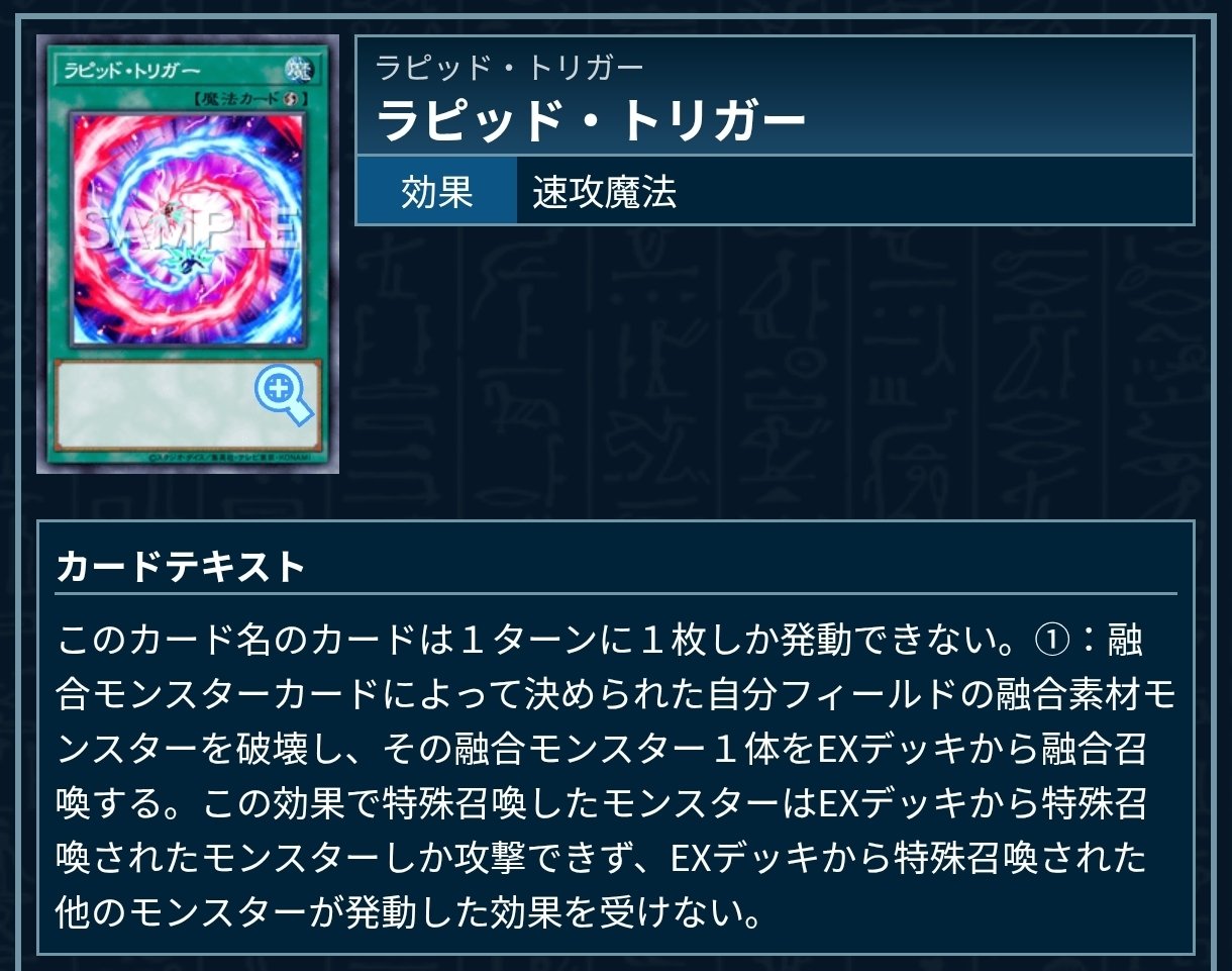 遊戯王MD】「トラップトラックスクラップ」覚書｜人鳥