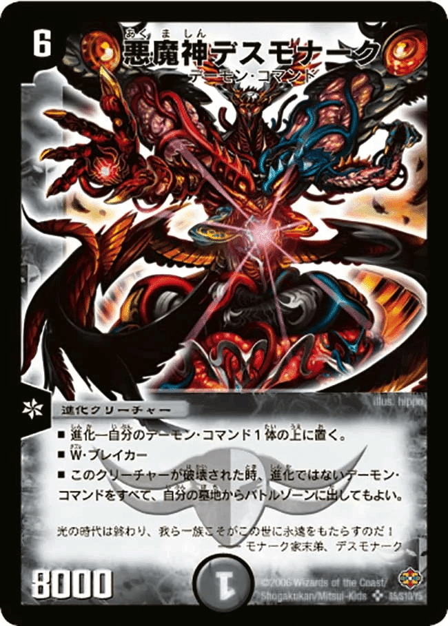 デスモナークの勧め｜ヒィ