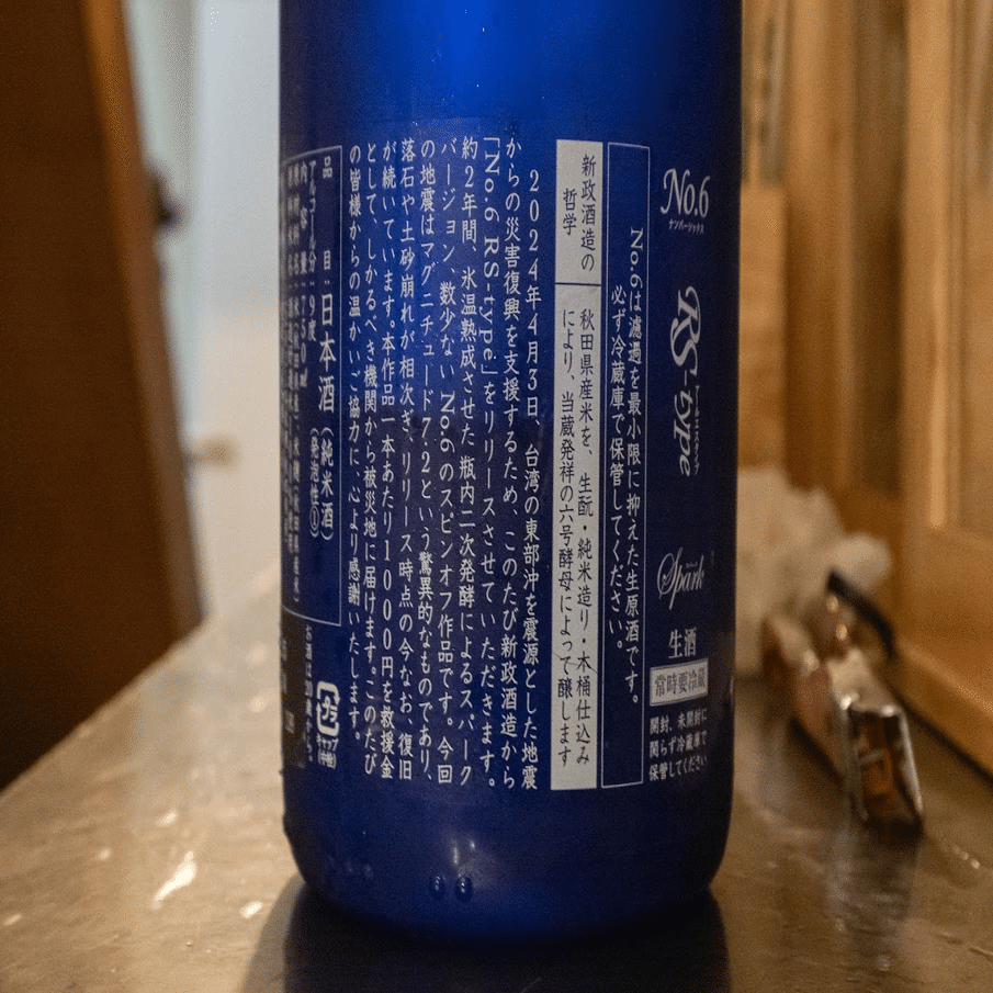 2025忘年会：新政会からの而今会｜odapeth