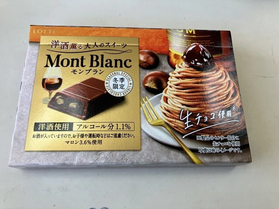 今年はそう来ましたか。毎年楽しみなLOTTEの洋酒入りチョコ。2年目の