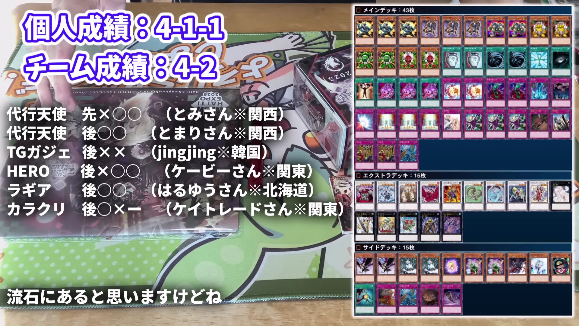 TG1EM1絡みのややこしい裁定まとめ｜おおかみ(1103環境遊戯王)