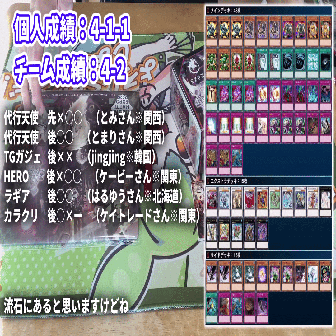 TG1EM1絡みのややこしい裁定まとめ｜おおかみ(1103環境遊戯王)