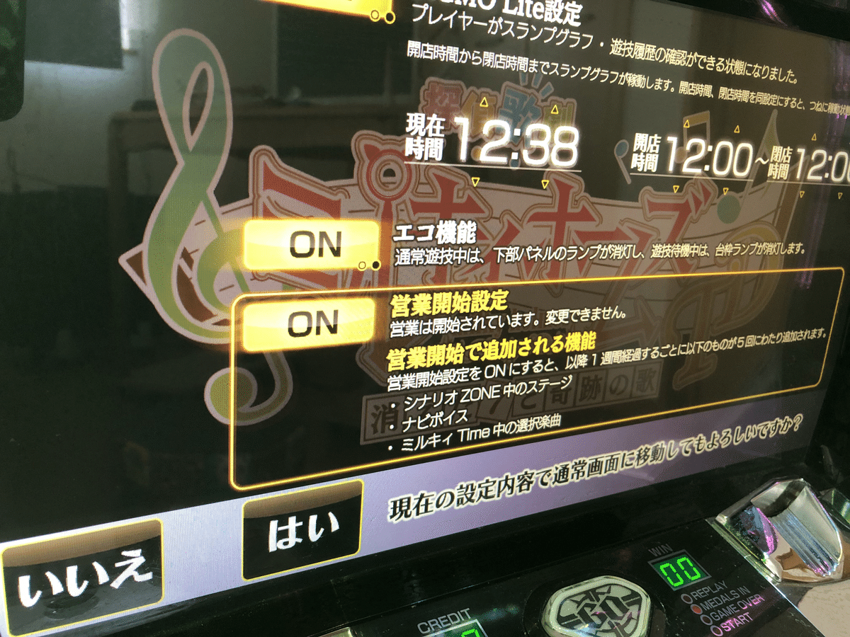 5号機時代のDAXELのパチスロ実機を家で遊ぶ時の豆知識2つ｜yasu