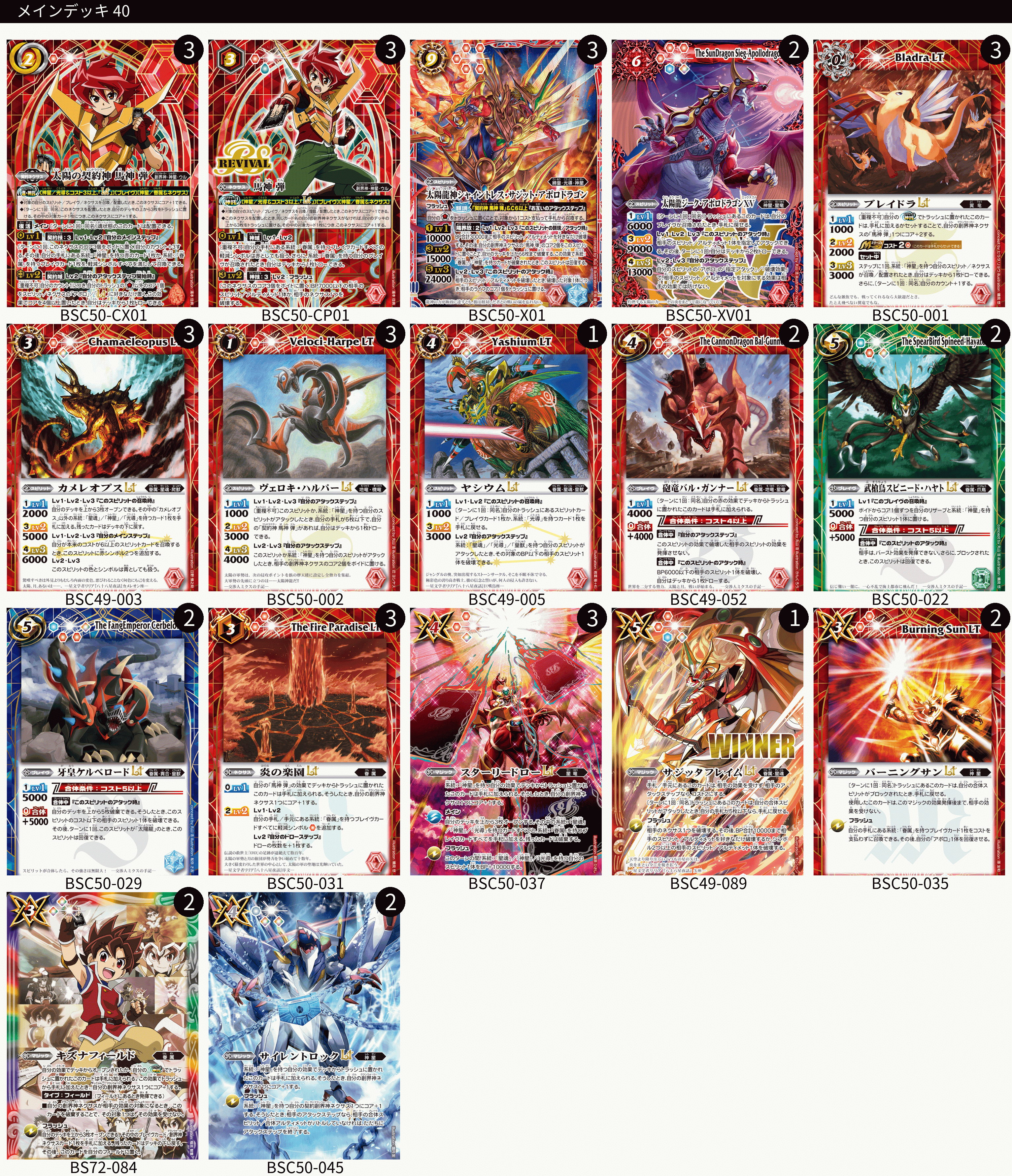 砕け散るコアの輝き『赤神星』｜マッサ