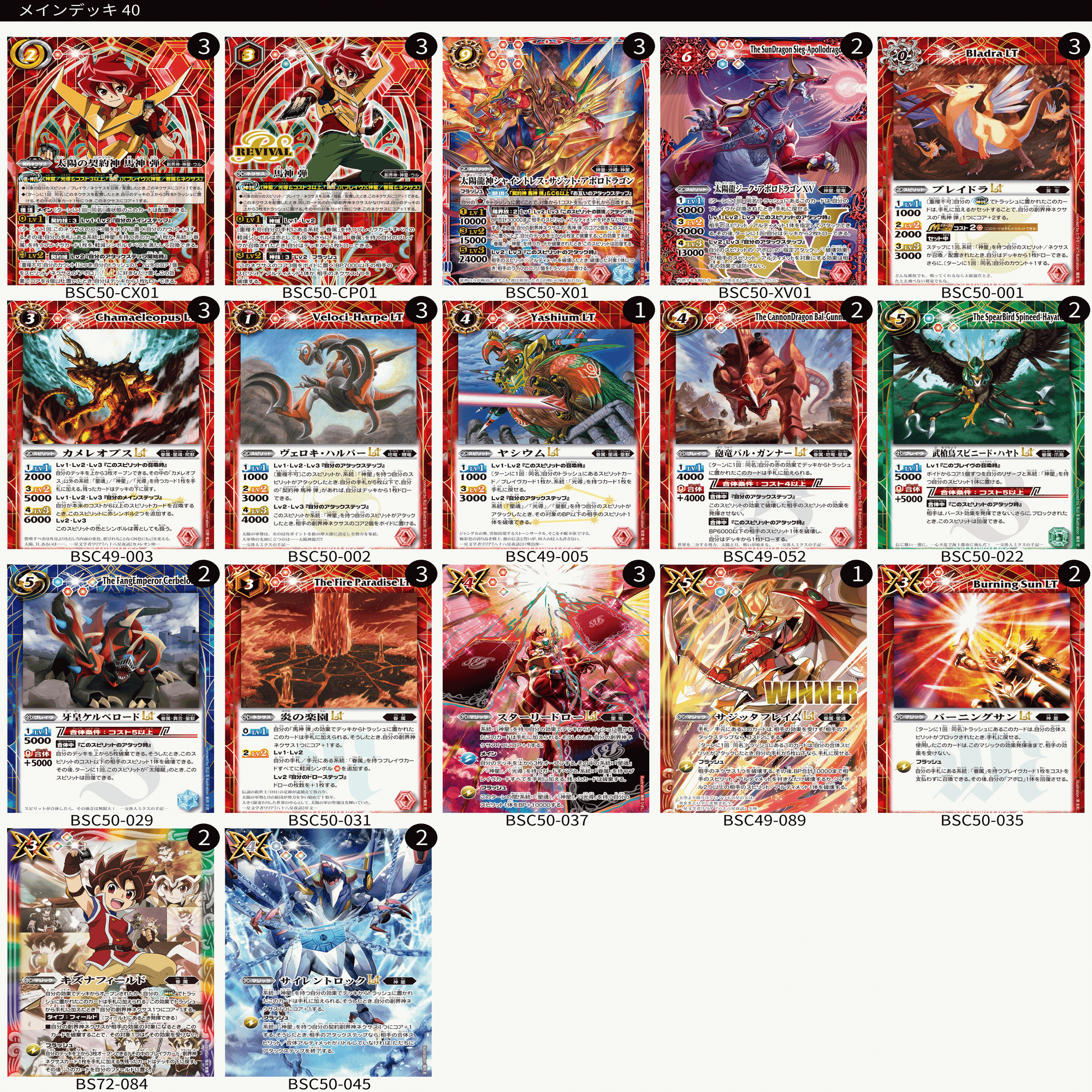 砕け散るコアの輝き『赤神星』｜マッサ